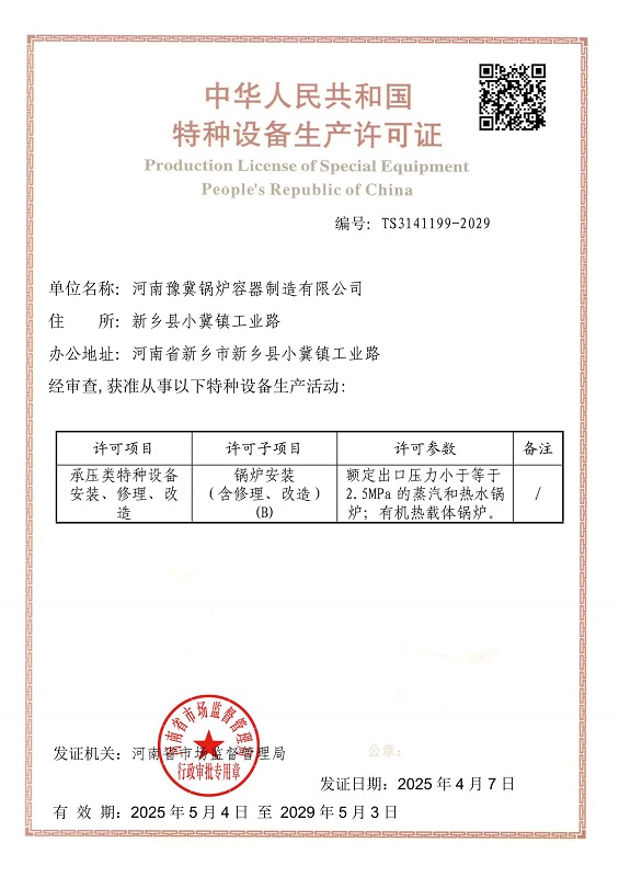 资质证书