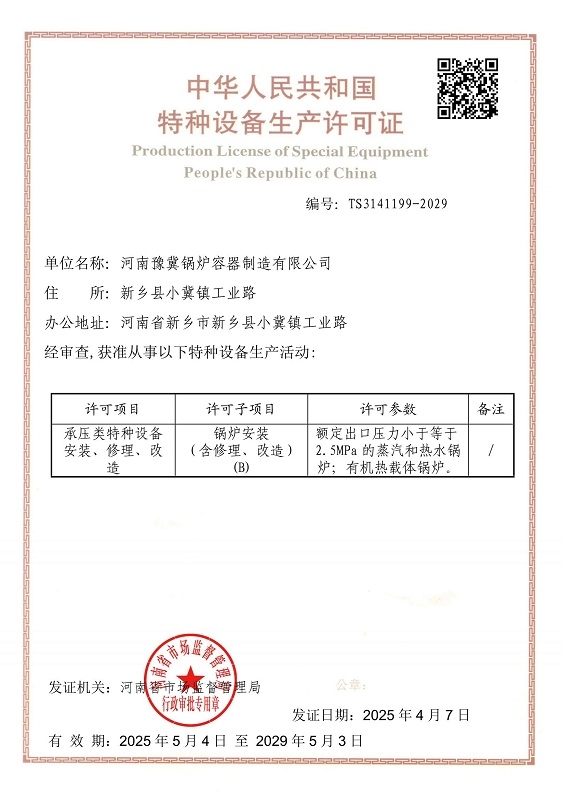 资质证书
